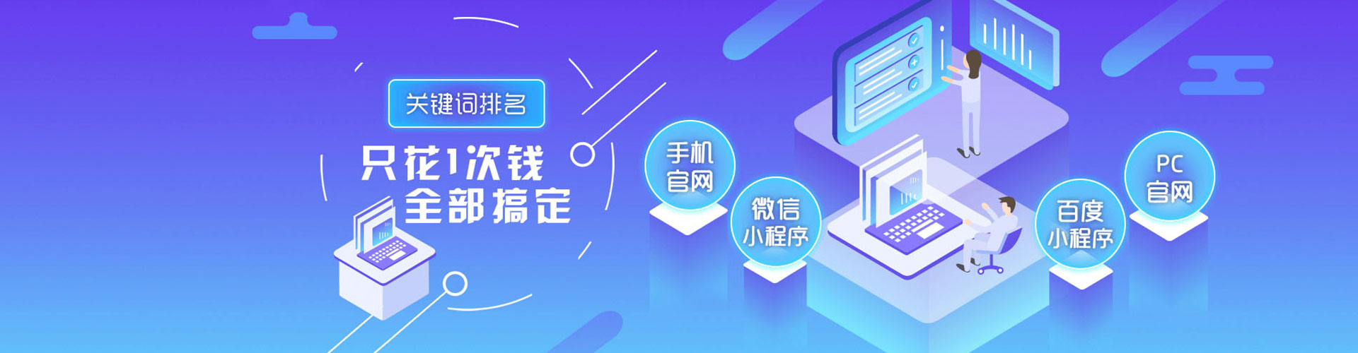 万华竞价推广开户